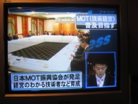 テレビ東京WBSの一コマ